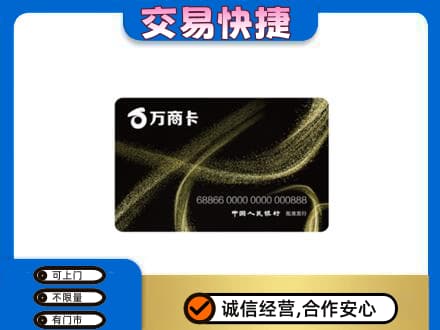 烟台购物卡回收万商卡.jpg