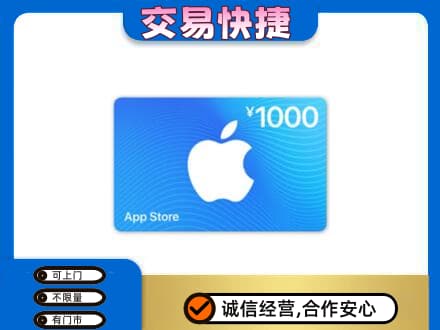 烟台购物卡回收苹果卡.jpg