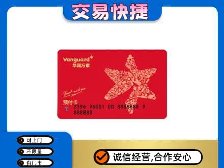烟台购物卡回收华润万家卡.jpg