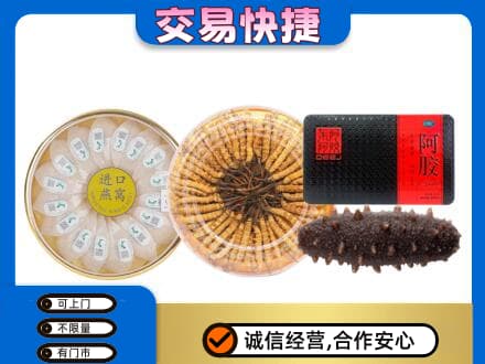烟台礼品回收.jpg