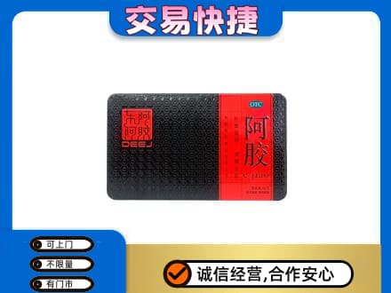 烟台礼品回收阿胶.jpg