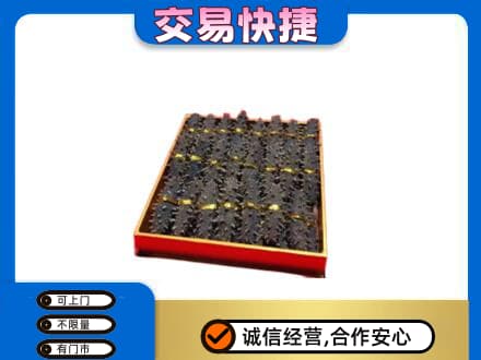 烟台礼品回收海参礼盒.jpg