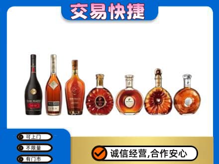 烟台洋酒回收.jpg