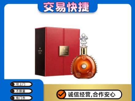 烟台洋酒回收路易十三.jpg