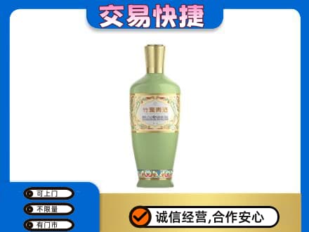烟台名酒回收竹叶青酒.jpg