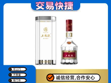 烟台名酒回收五粮液八代.jpg