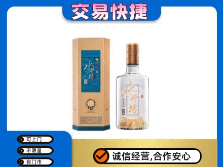 烟台名酒回收水井坊酒.jpg