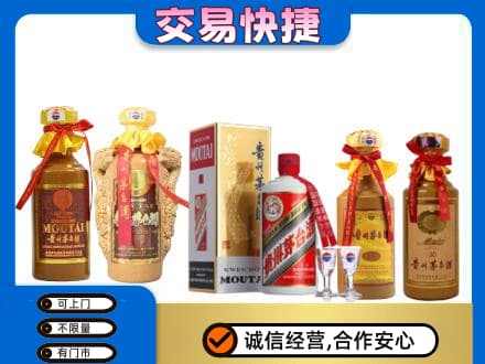 烟台茅台酒回收年份茅台.jpg